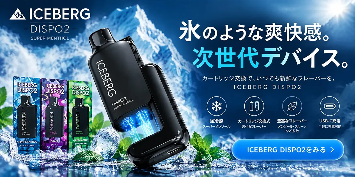 ICEBERG Dispo 2